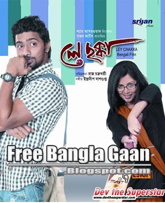 Le Chakka (Bengali movie) audio launch